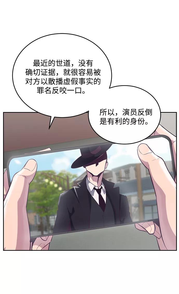 死神少年 - [第102话] 野人时代 - 第30张图