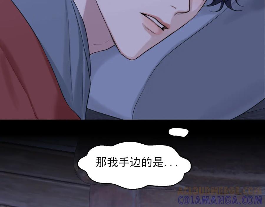 《偏见》14 床被摇塌了！？ 第65页