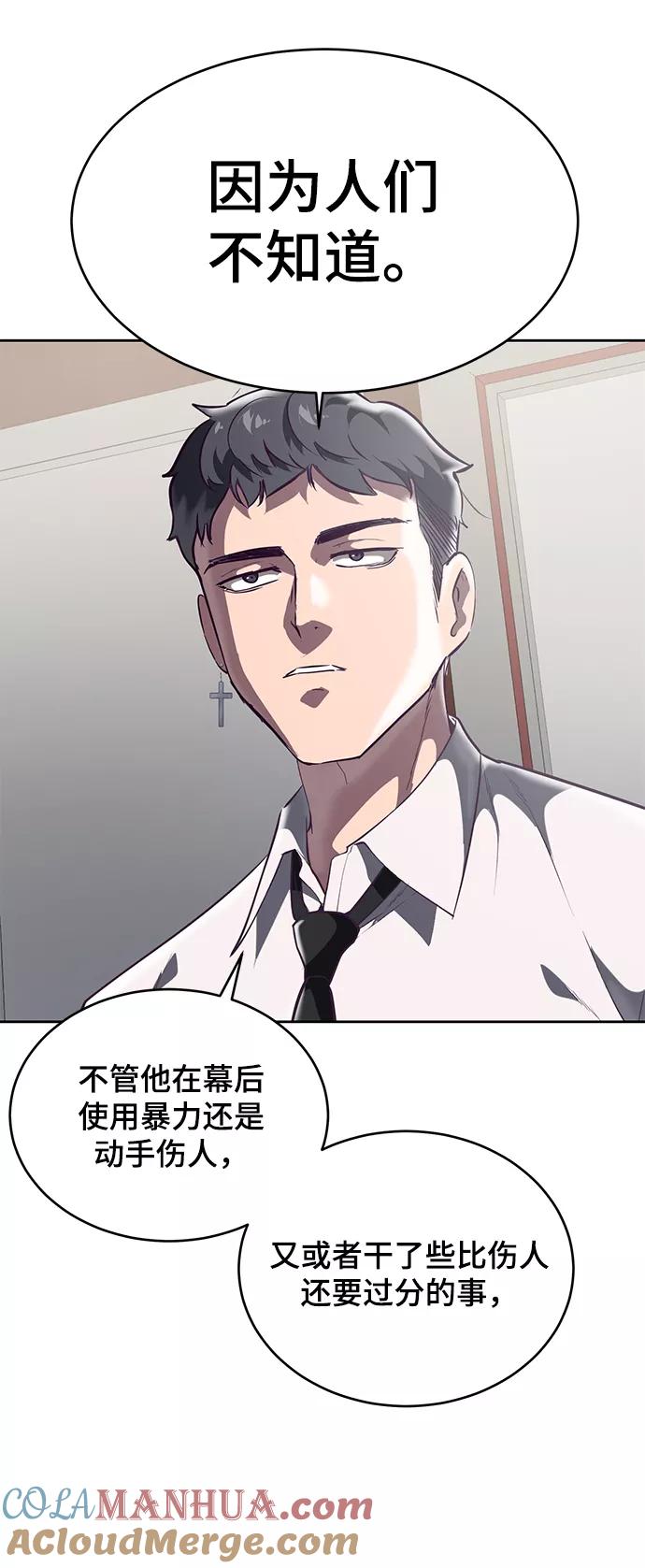 死神少年 - [第102话] 野人时代 - 第28张图