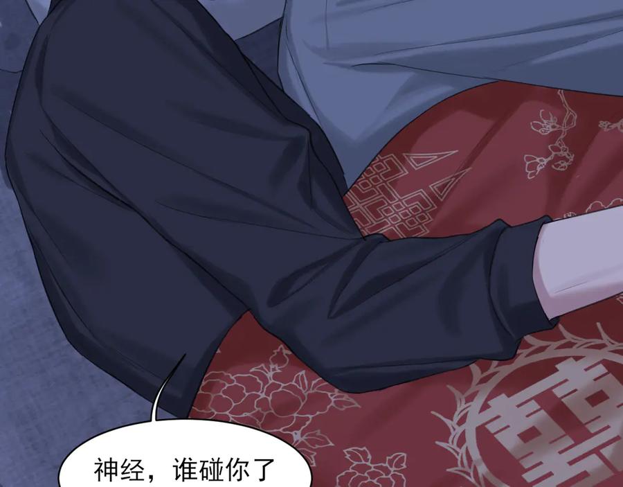 《偏见》14 床被摇塌了！？ 第63页
