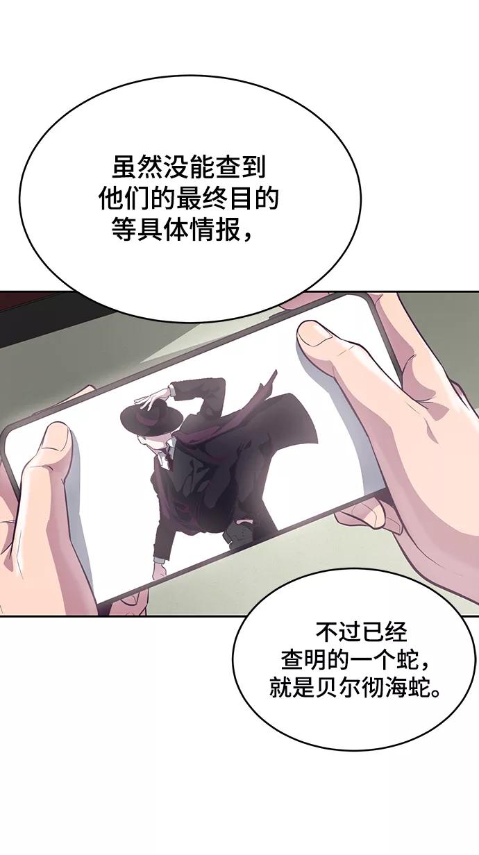 死神少年 - [第102话] 野人时代 - 第24张图