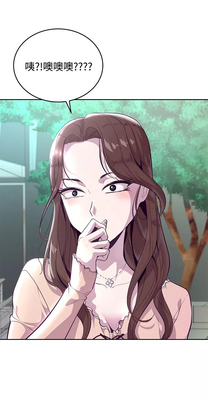 死神少年 - [第102话] 野人时代 - 第47张图