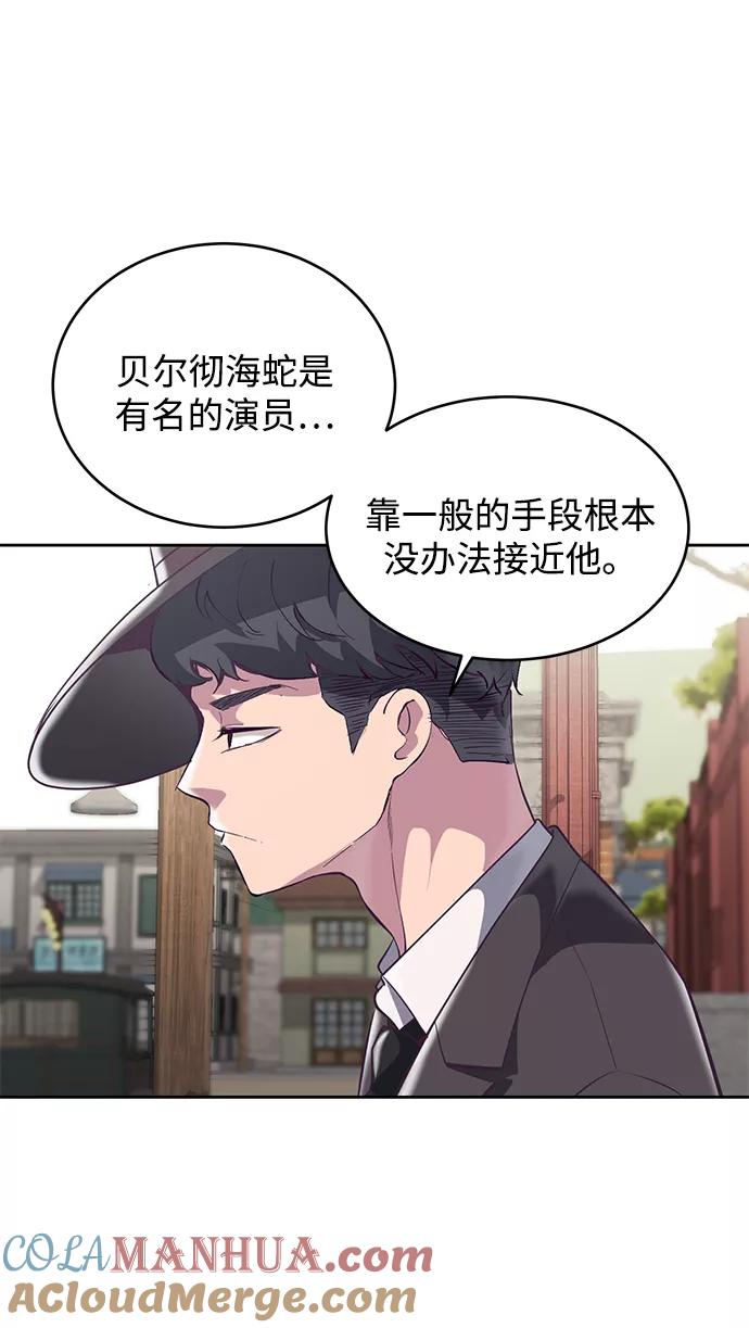 死神少年 - [第102话] 野人时代 - 第52张图