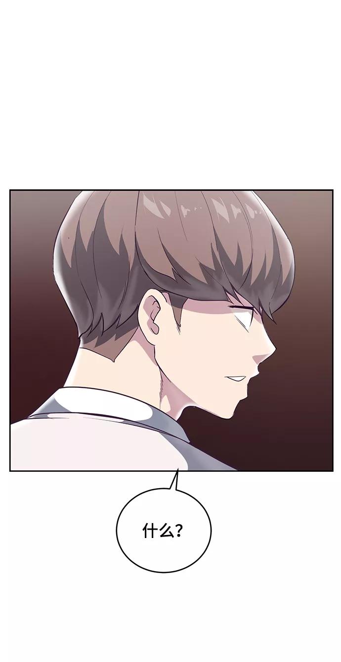 死神少年 - [第102话] 野人时代 - 第27张图