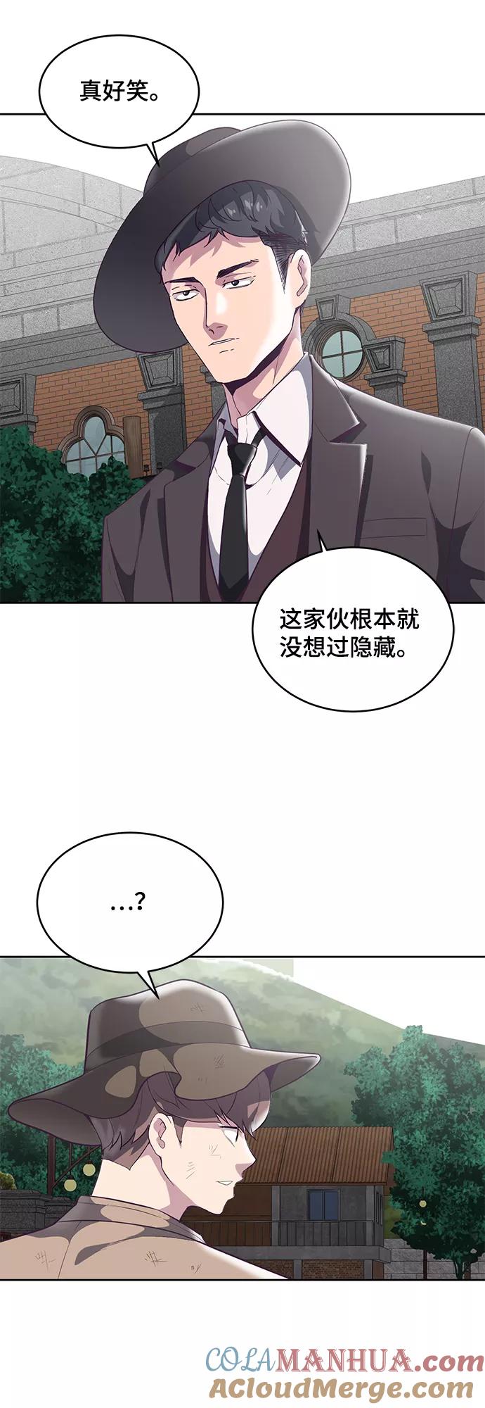 死神少年 - [第102话] 野人时代 - 第85张图