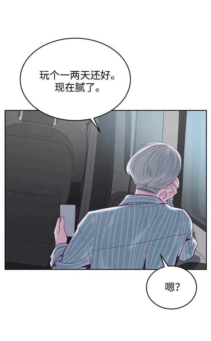 死神少年 - [第102话] 野人时代 - 第41张图