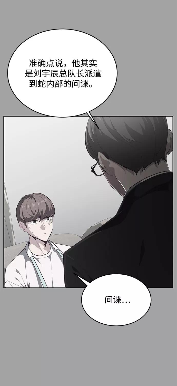 死神少年 - [第102话] 野人时代 - 第6张图