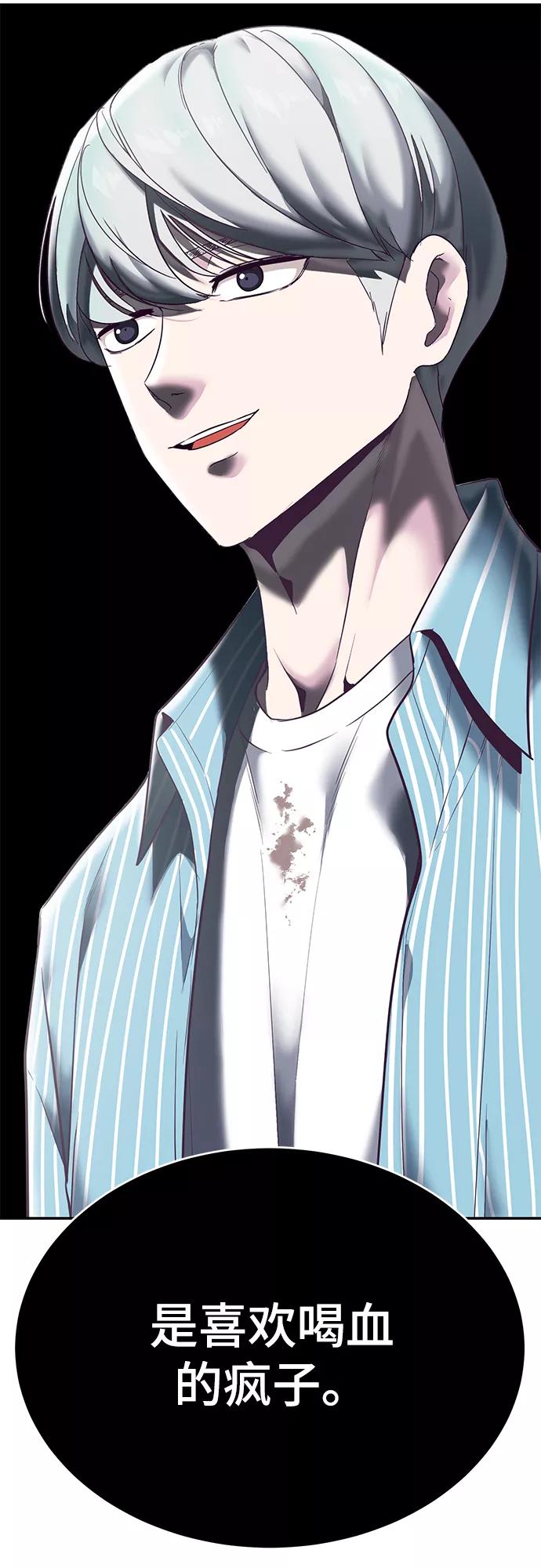 死神少年 - [第102话] 野人时代 - 第90张图