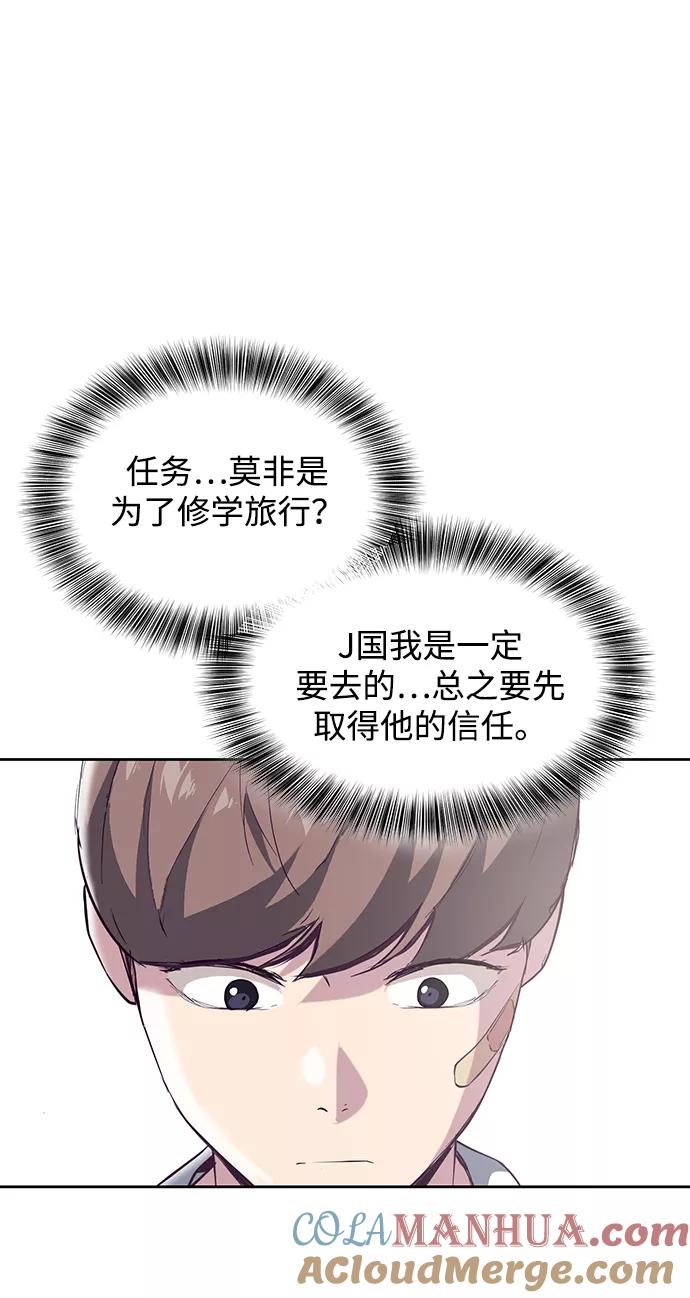 死神少年 - [第102话] 野人时代 - 第10张图