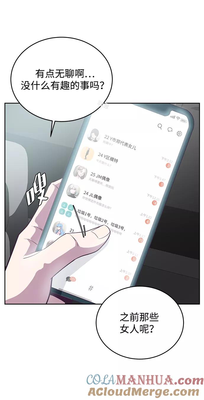 死神少年 - [第102话] 野人时代 - 第40张图