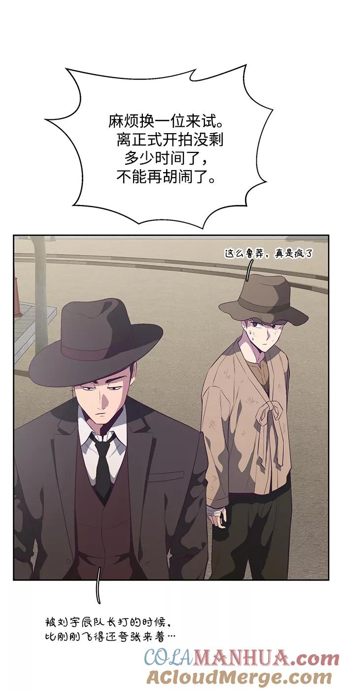 死神少年 - [第102话] 野人时代 - 第67张图