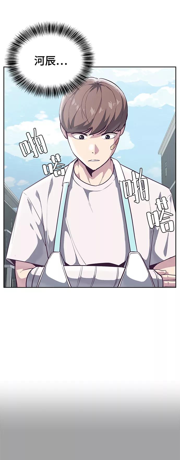 死神少年 - [第102话] 野人时代 - 第3张图