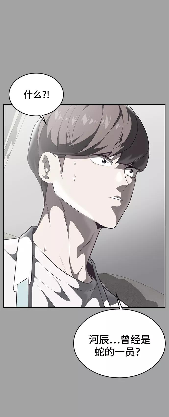 死神少年 - [第102话] 野人时代 - 第5张图