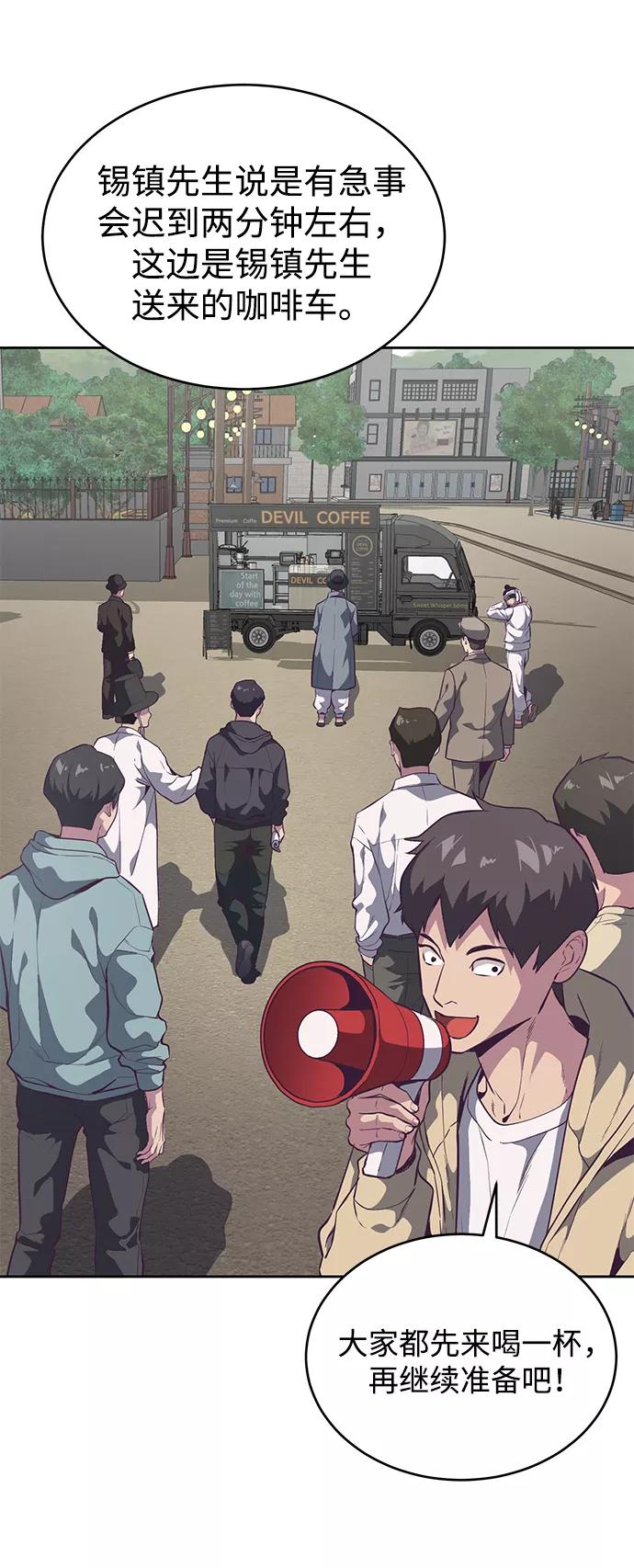 死神少年 - [第102话] 野人时代 - 第75张图