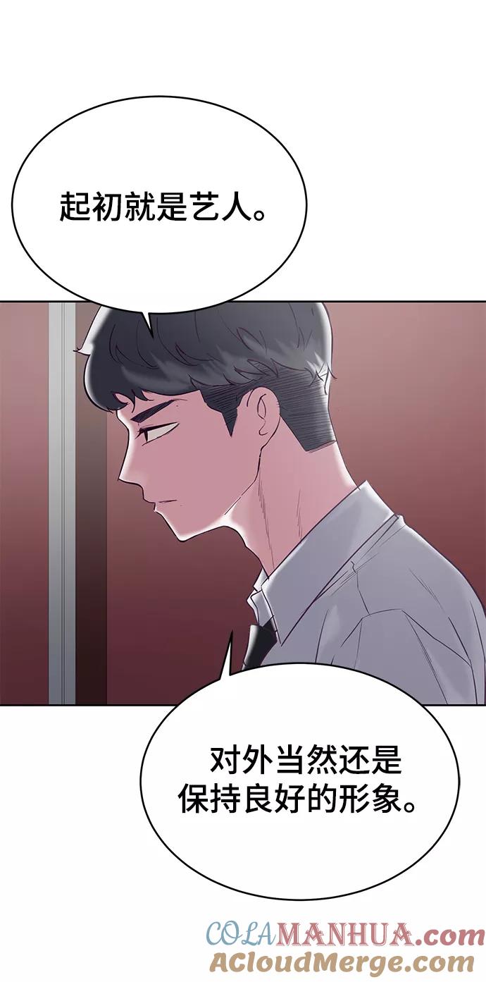 死神少年 - [第102话] 野人时代 - 第31张图