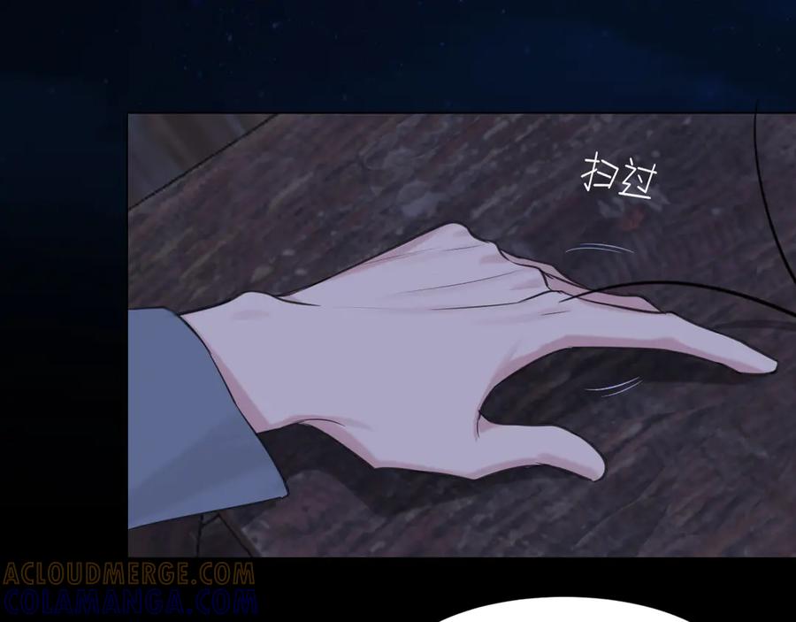 《偏见》14 床被摇塌了！？ 第61页