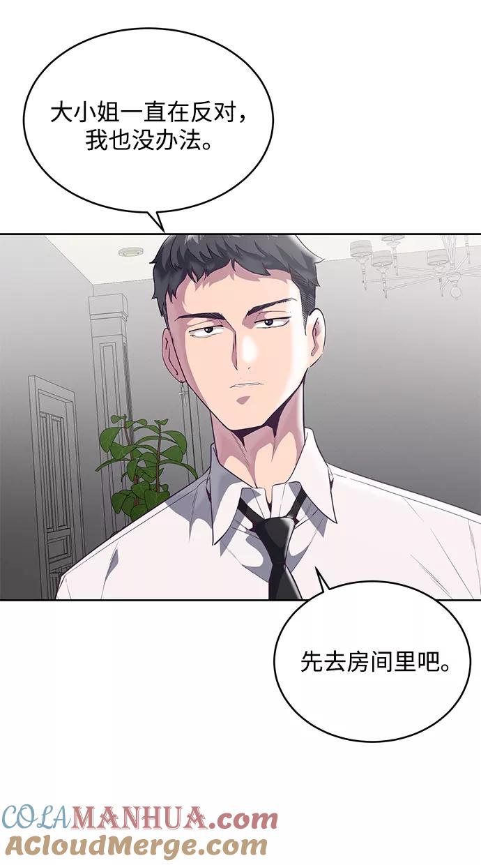 死神少年 - [第102话] 野人时代 - 第13张图