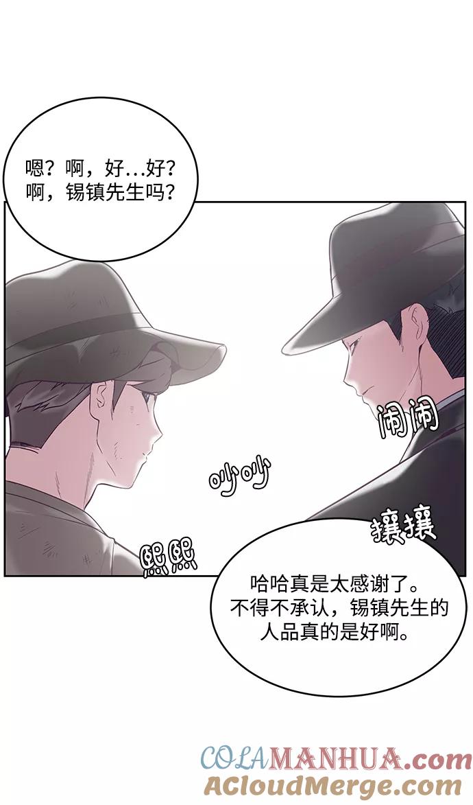 死神少年 - [第102话] 野人时代 - 第76张图