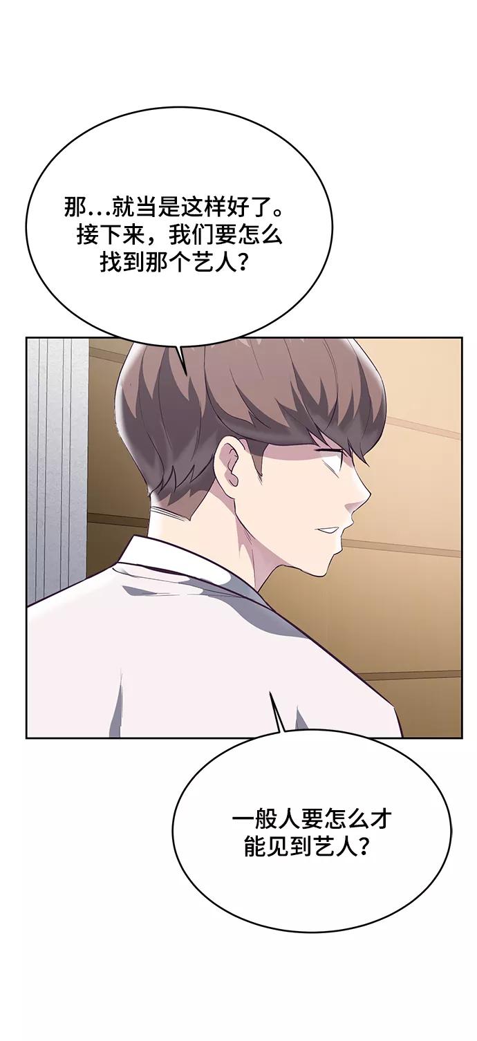 死神少年 - [第102话] 野人时代 - 第36张图