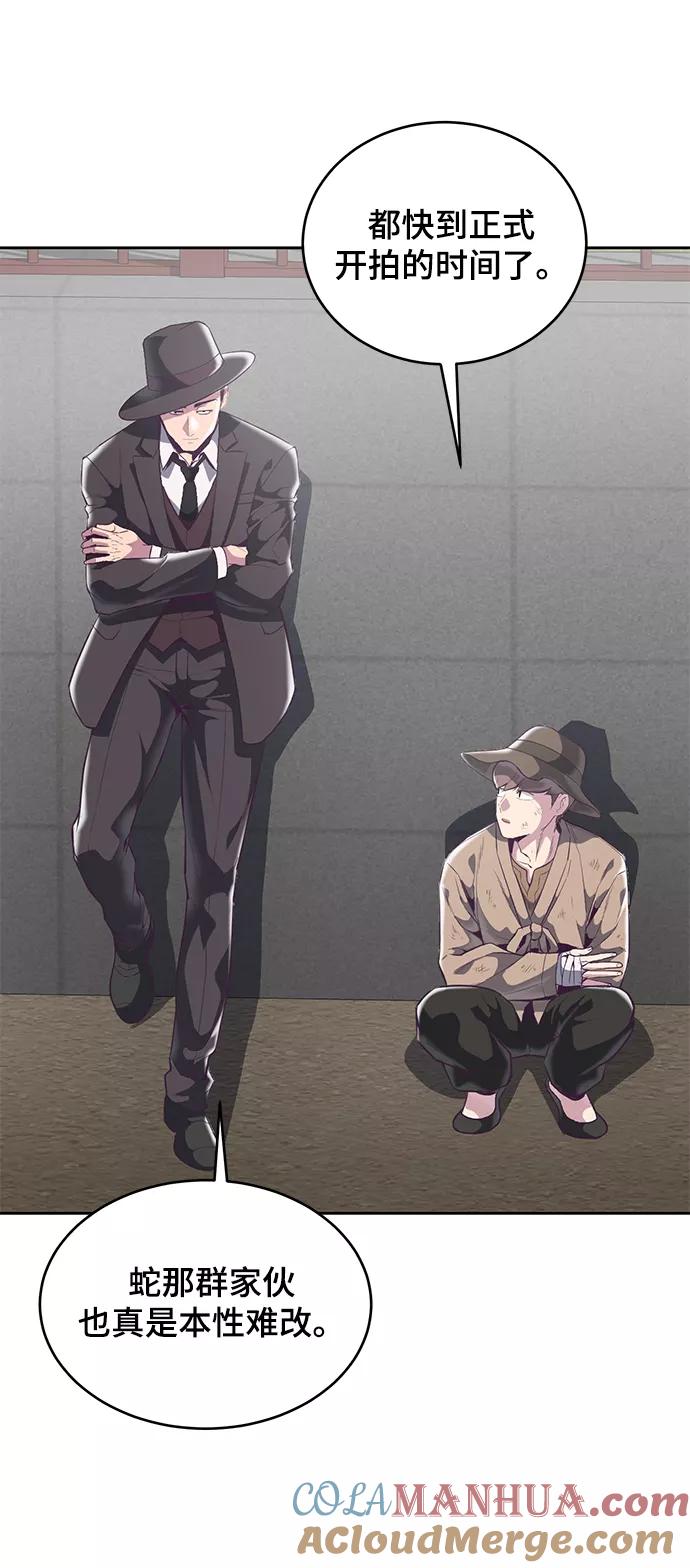 死神少年 - [第102话] 野人时代 - 第73张图