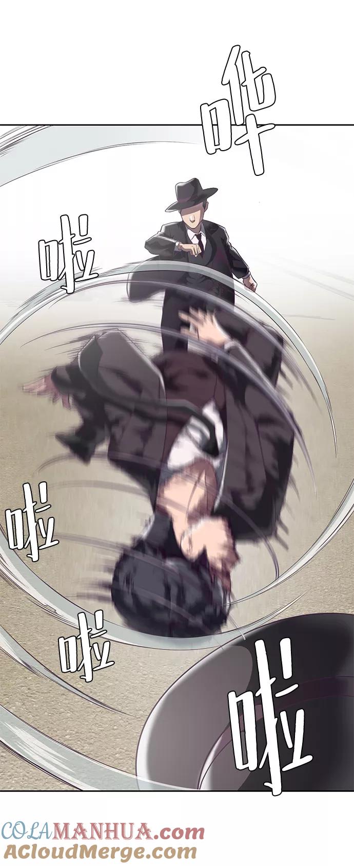 死神少年 - [第102话] 野人时代 - 第61张图