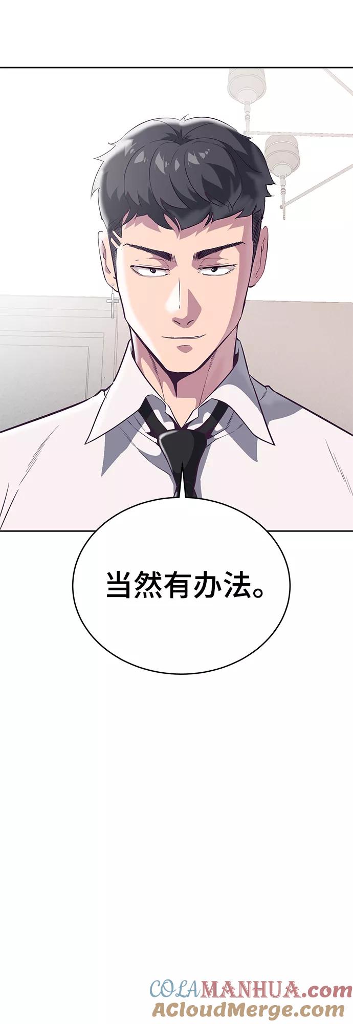 死神少年 - [第102话] 野人时代 - 第37张图