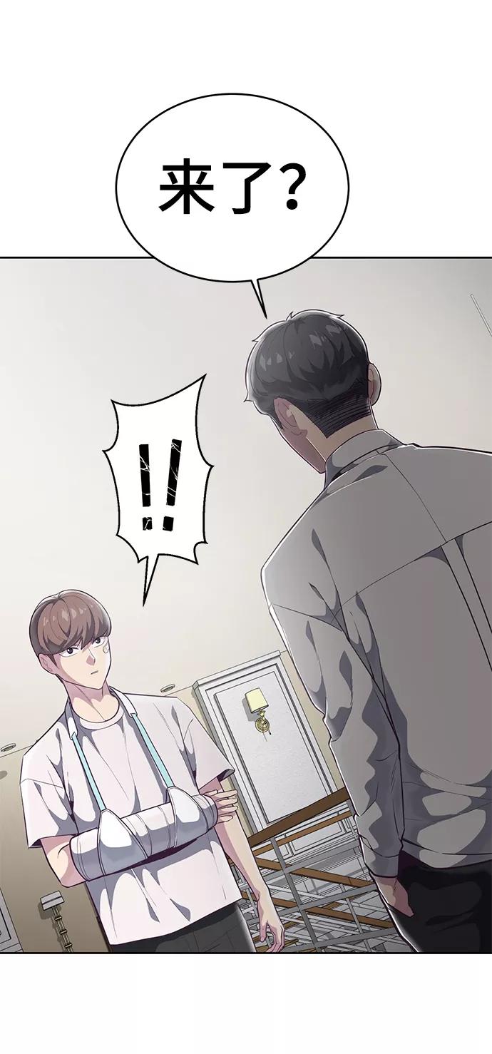 死神少年 - [第102话] 野人时代 - 第11张图