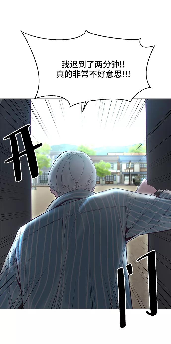 死神少年 - [第102话] 野人时代 - 第78张图