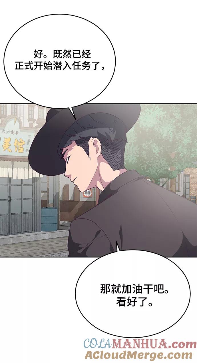 死神少年 - [第102话] 野人时代 - 第58张图