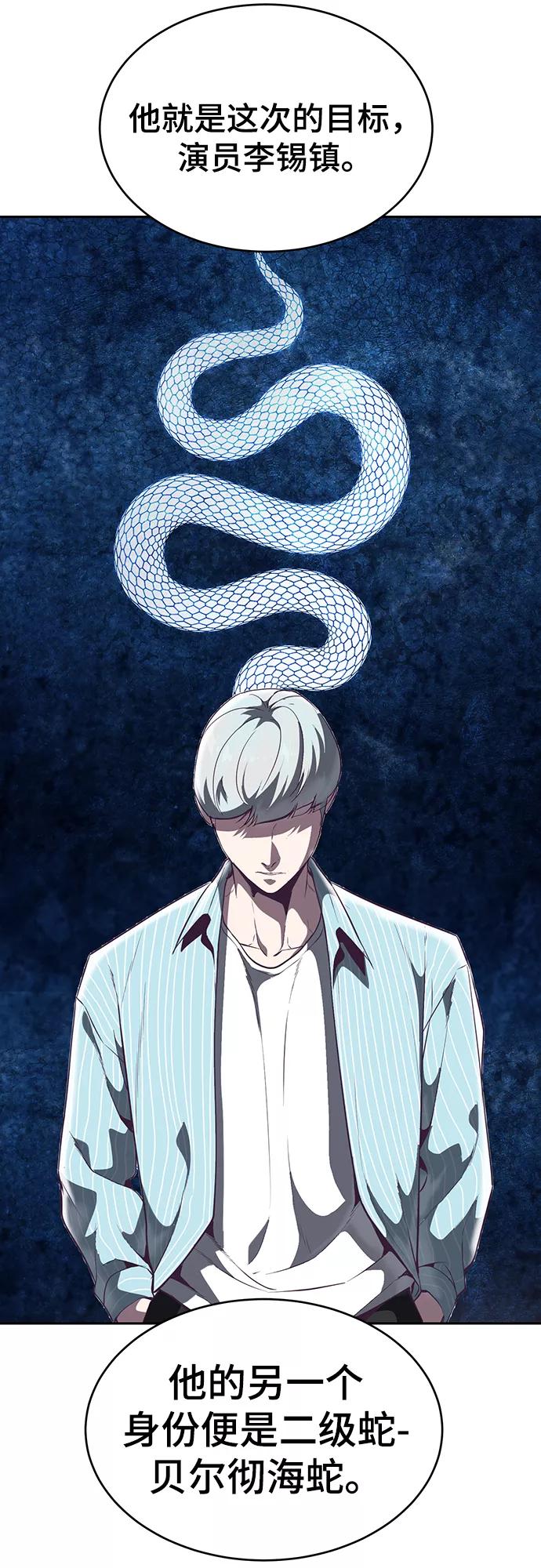 死神少年 - [第102话] 野人时代 - 第21张图