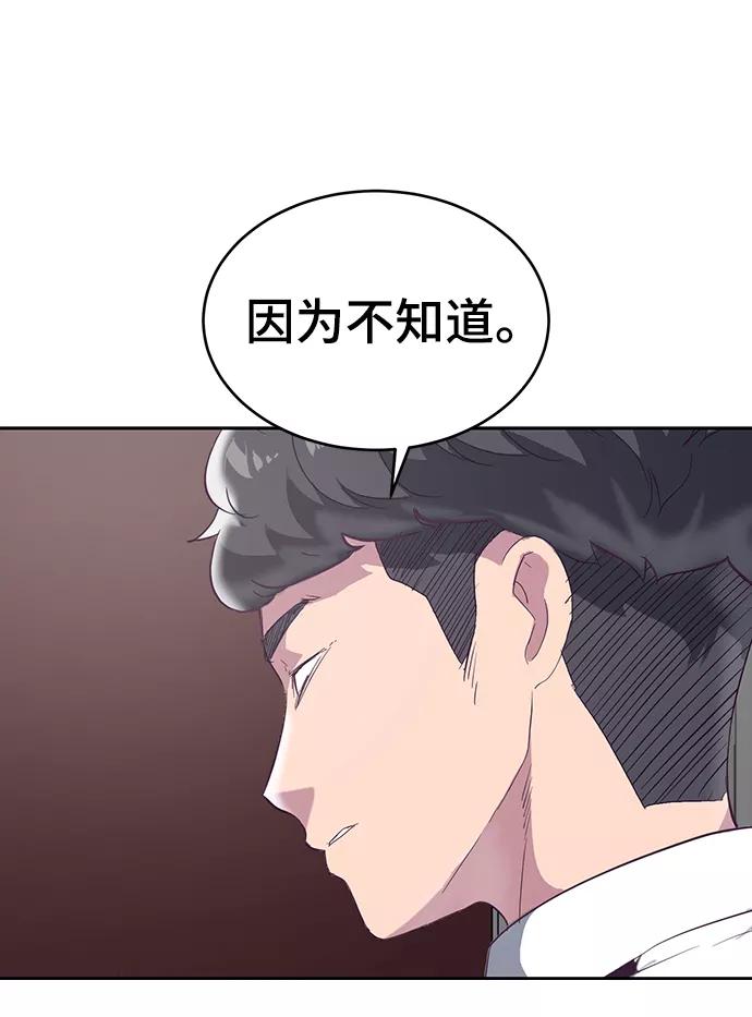 死神少年 - [第102话] 野人时代 - 第26张图