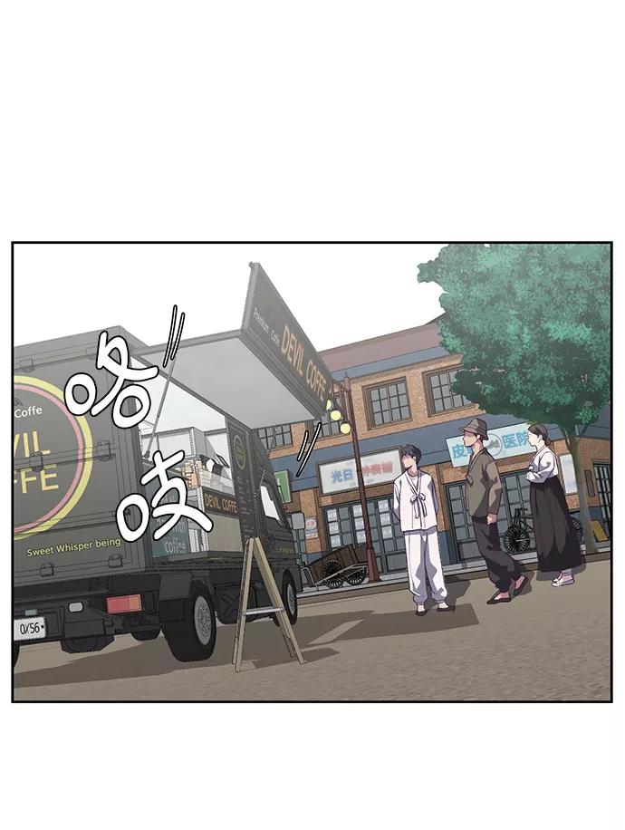 死神少年 - [第102话] 野人时代 - 第74张图