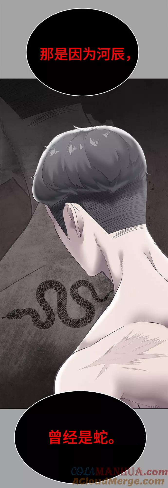 死神少年 - [第102话] 野人时代 - 第4张图