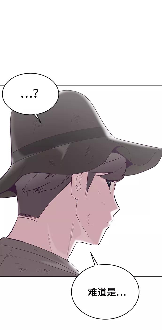 死神少年 - [第102话] 野人时代 - 第87张图