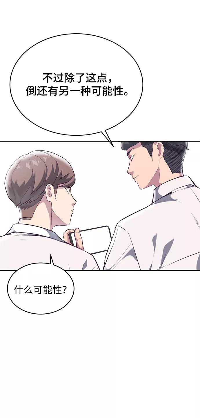 死神少年 - [第102话] 野人时代 - 第32张图