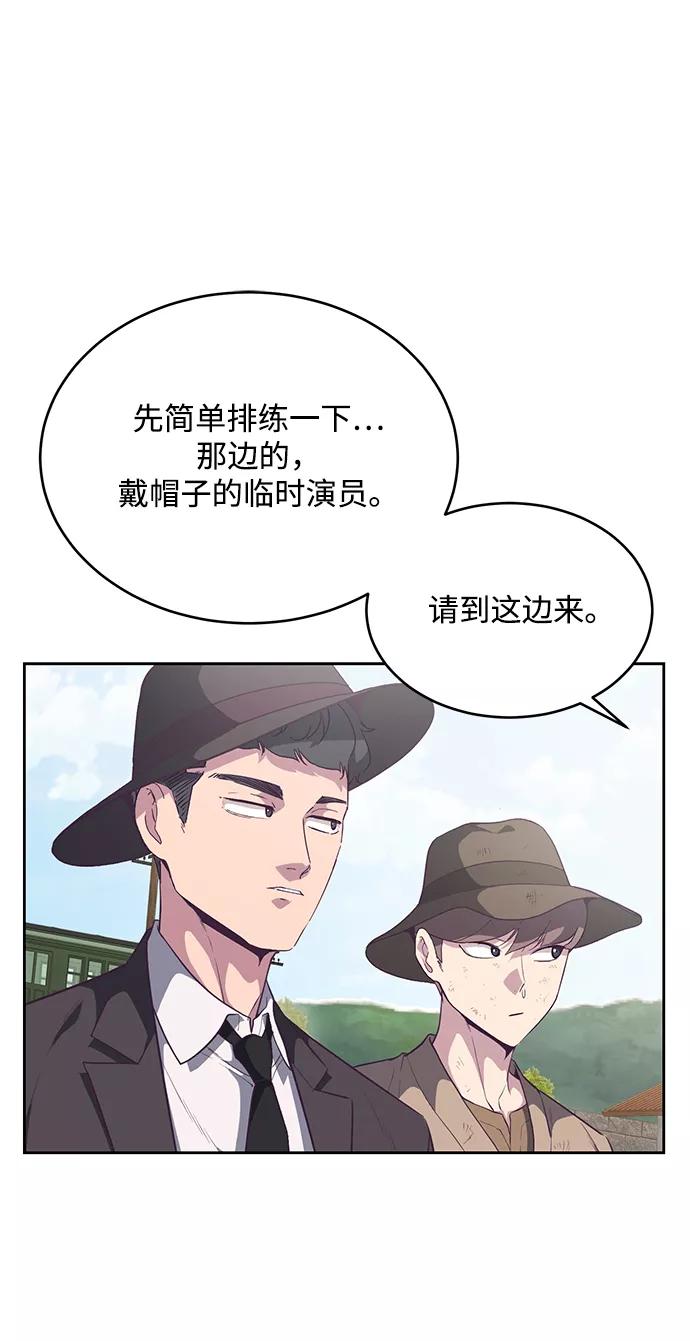 死神少年 - [第102话] 野人时代 - 第57张图