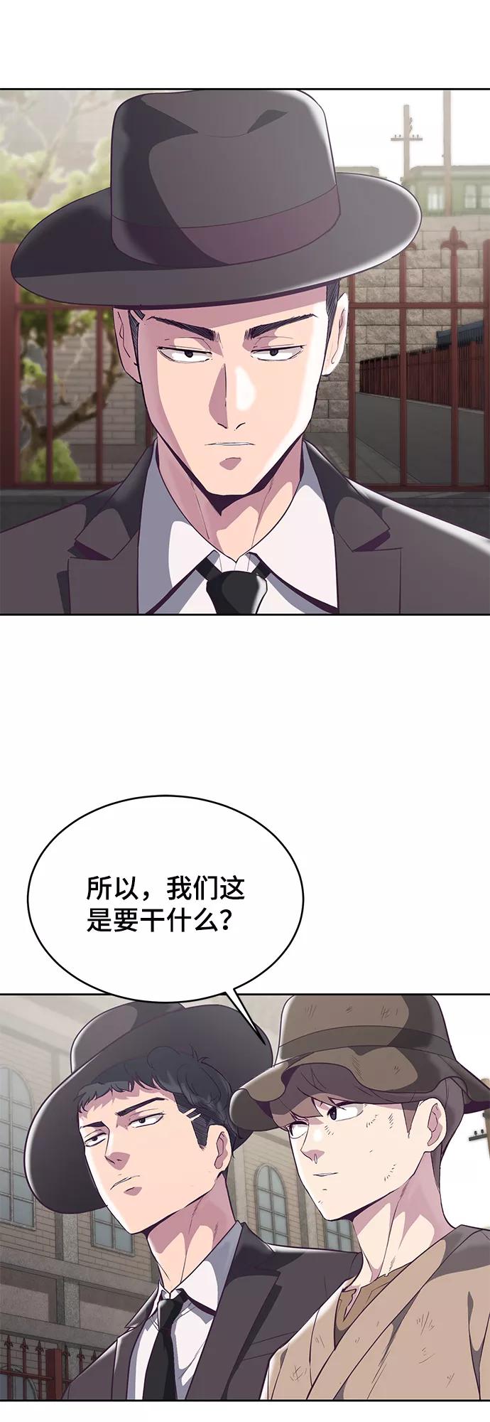 死神少年 - [第102话] 野人时代 - 第51张图