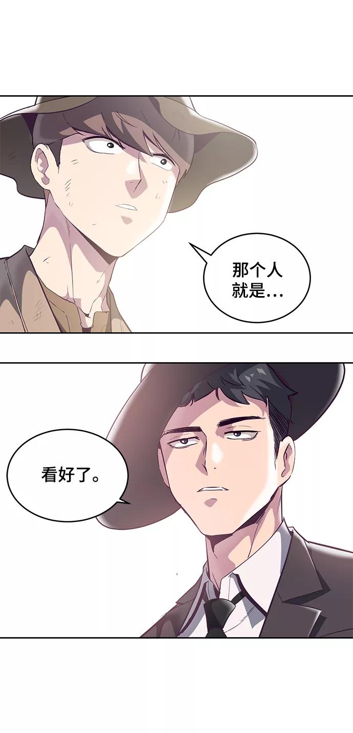 死神少年 - [第102话] 野人时代 - 第81张图