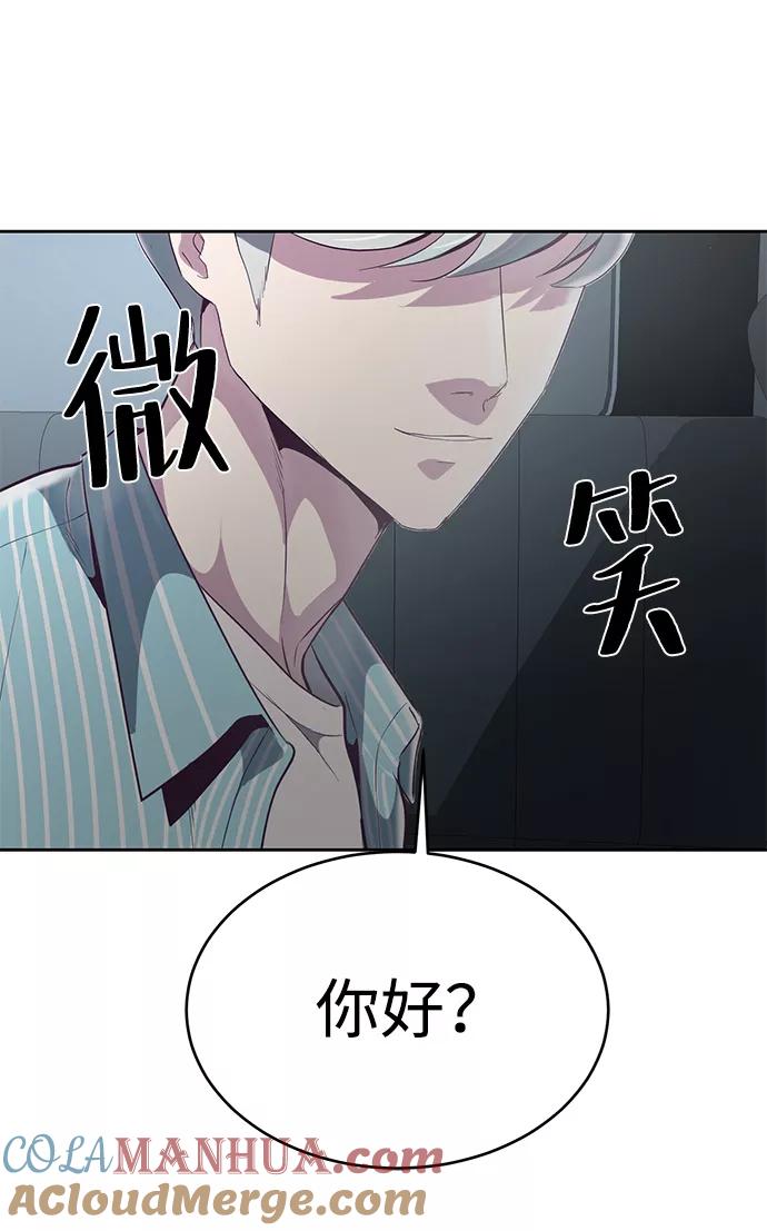 死神少年 - [第102话] 野人时代 - 第49张图