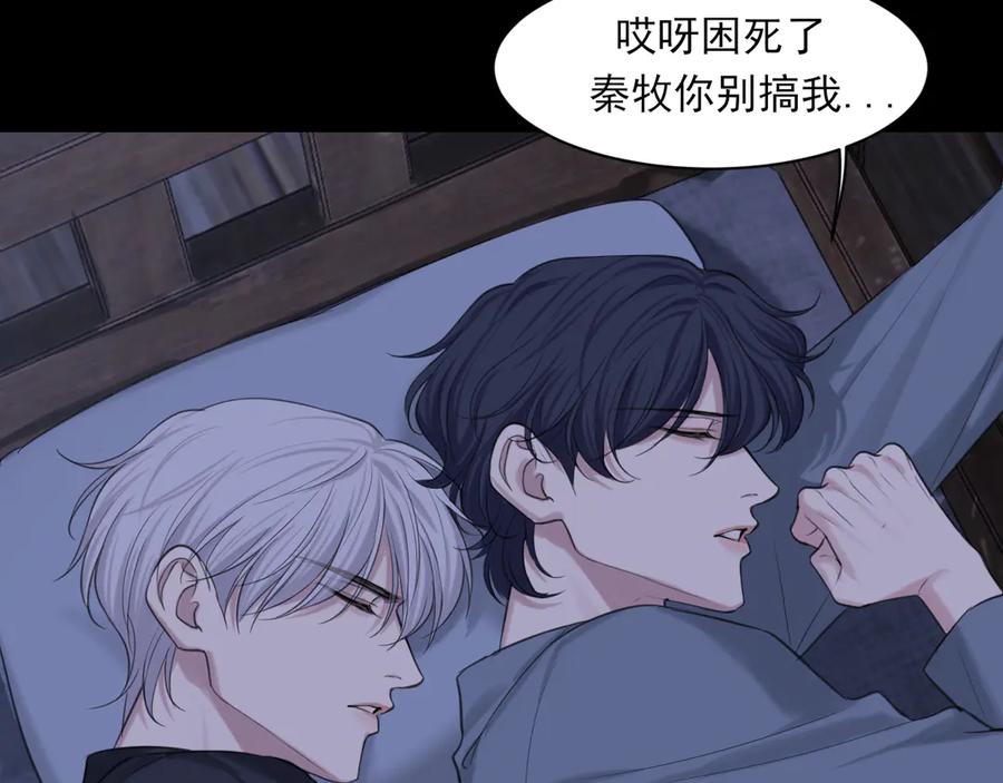《偏见》14 床被摇塌了！？ 第62页