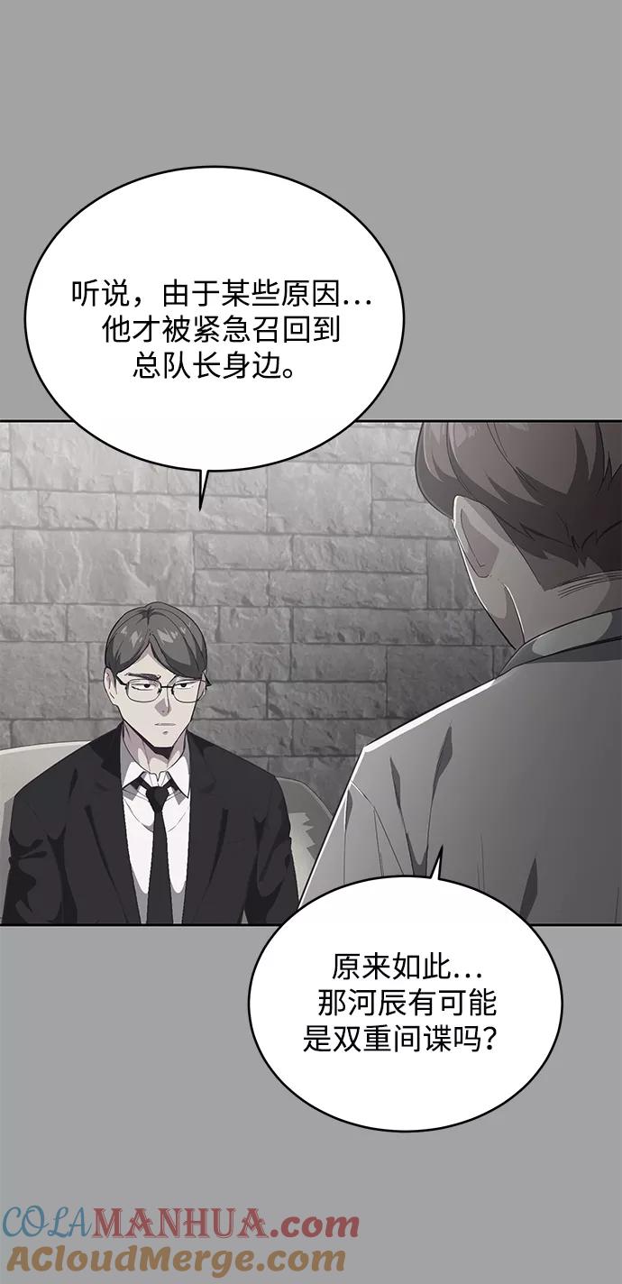 死神少年 - [第102话] 野人时代 - 第7张图