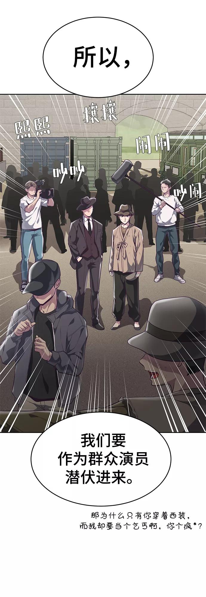 死神少年 - [第102话] 野人时代 - 第53张图