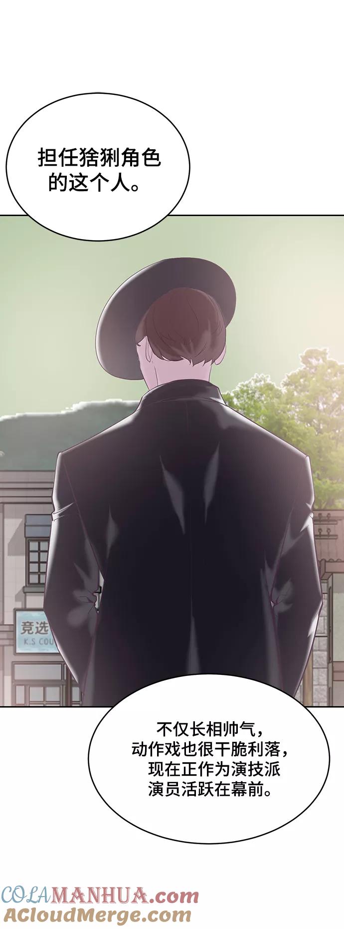 死神少年 - [第102话] 野人时代 - 第19张图