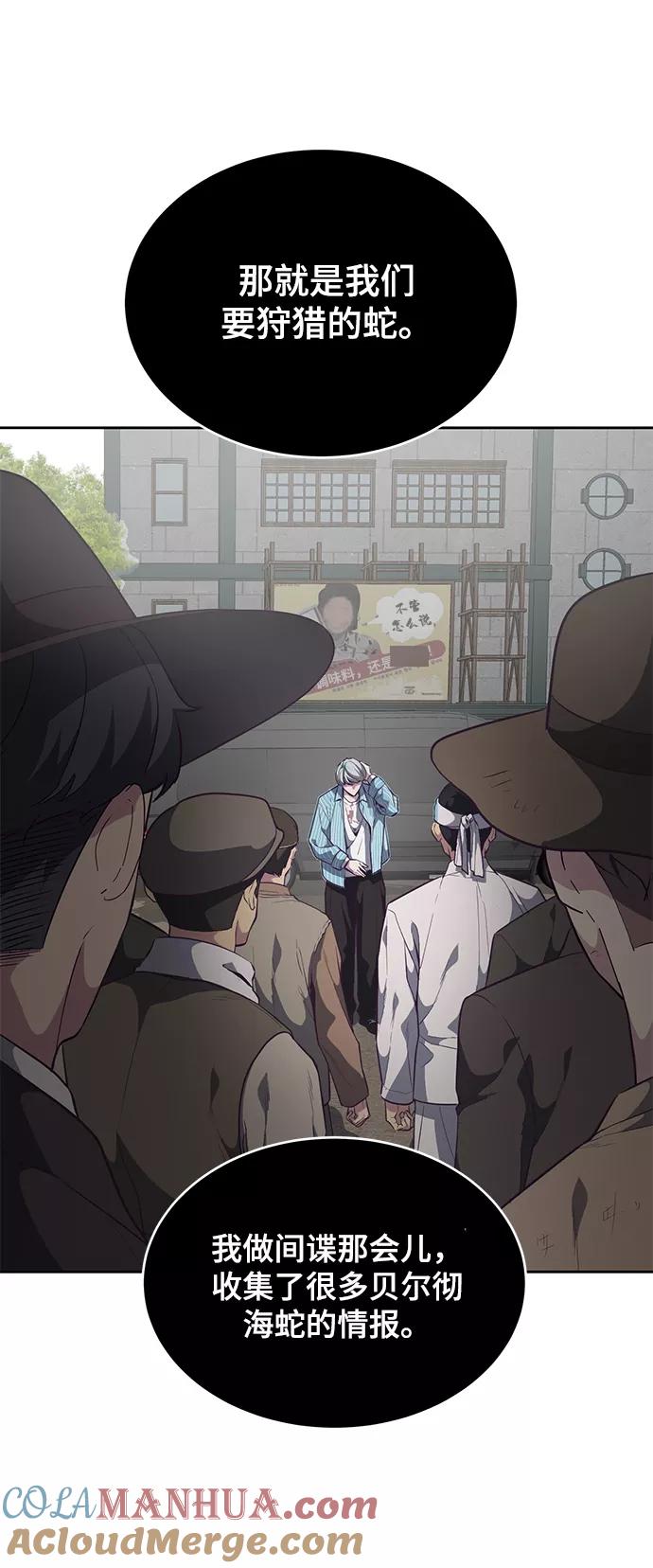 死神少年 - [第102话] 野人时代 - 第82张图