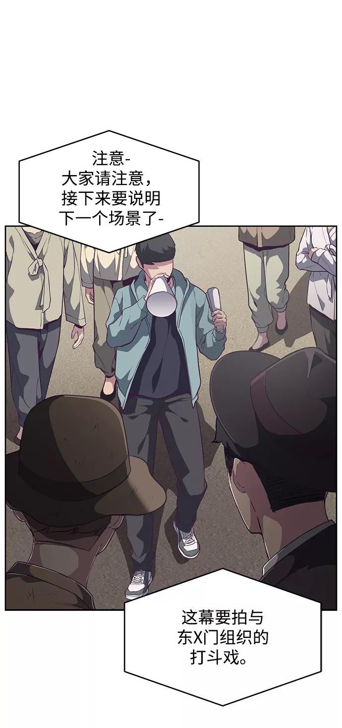 死神少年 - [第102话] 野人时代 - 第56张图