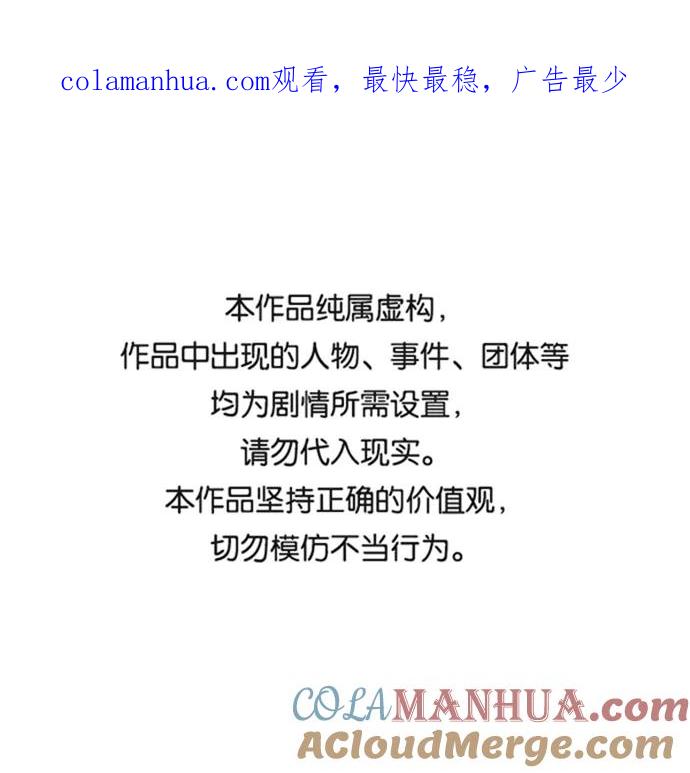 死神少年 - [第102话] 野人时代 - 第1张图