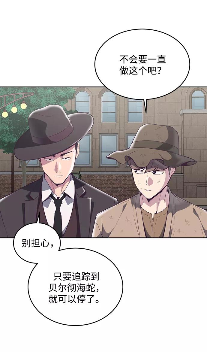 死神少年 - [第102话] 野人时代 - 第69张图