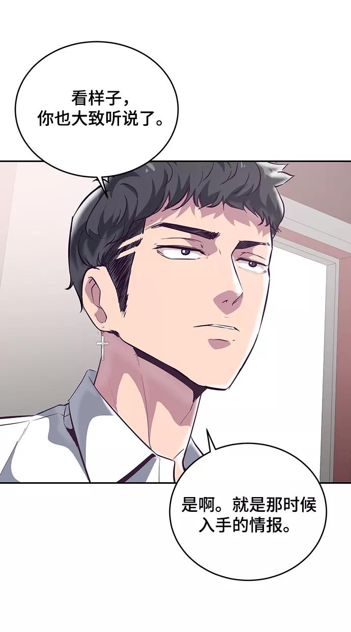 死神少年 - [第102话] 野人时代 - 第23张图