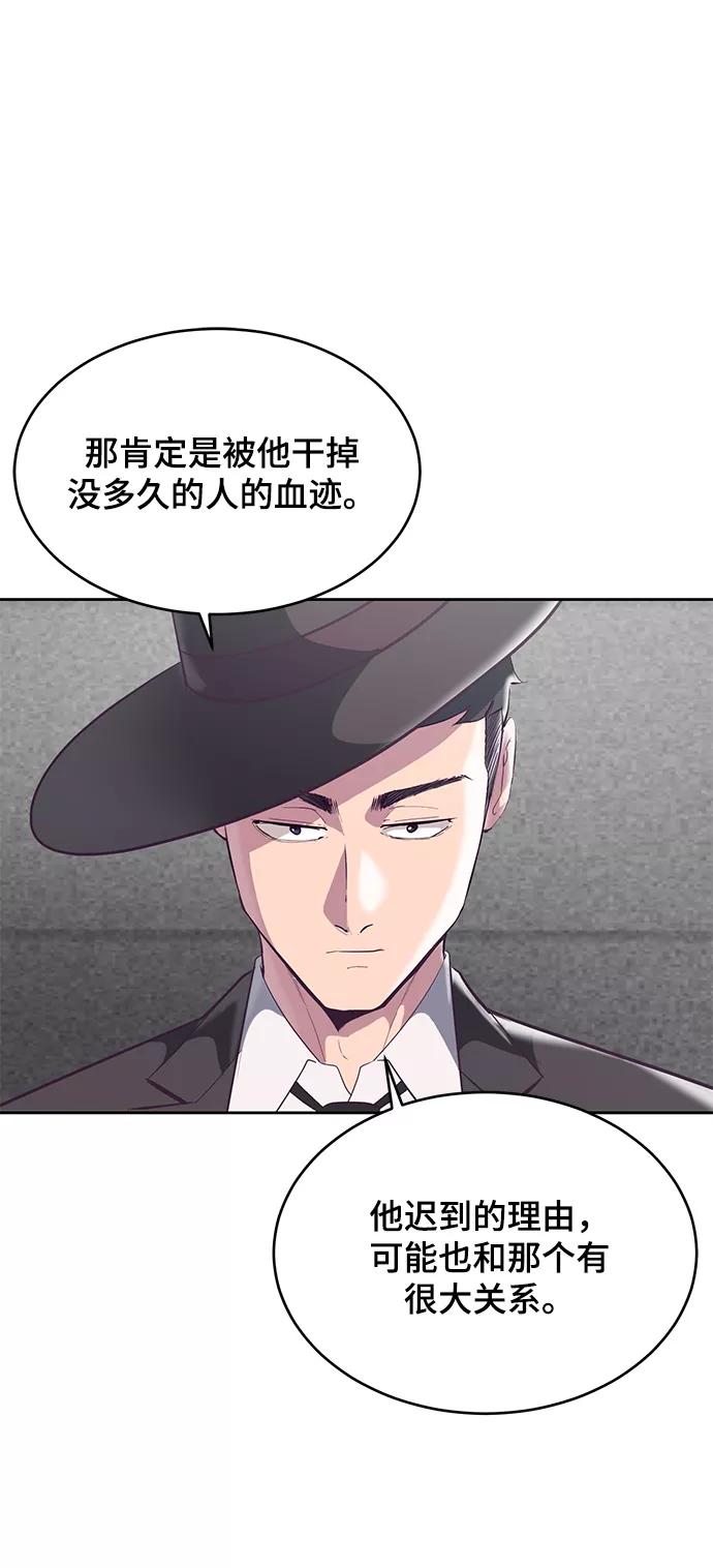 死神少年 - [第103话] 核 - 第17张图