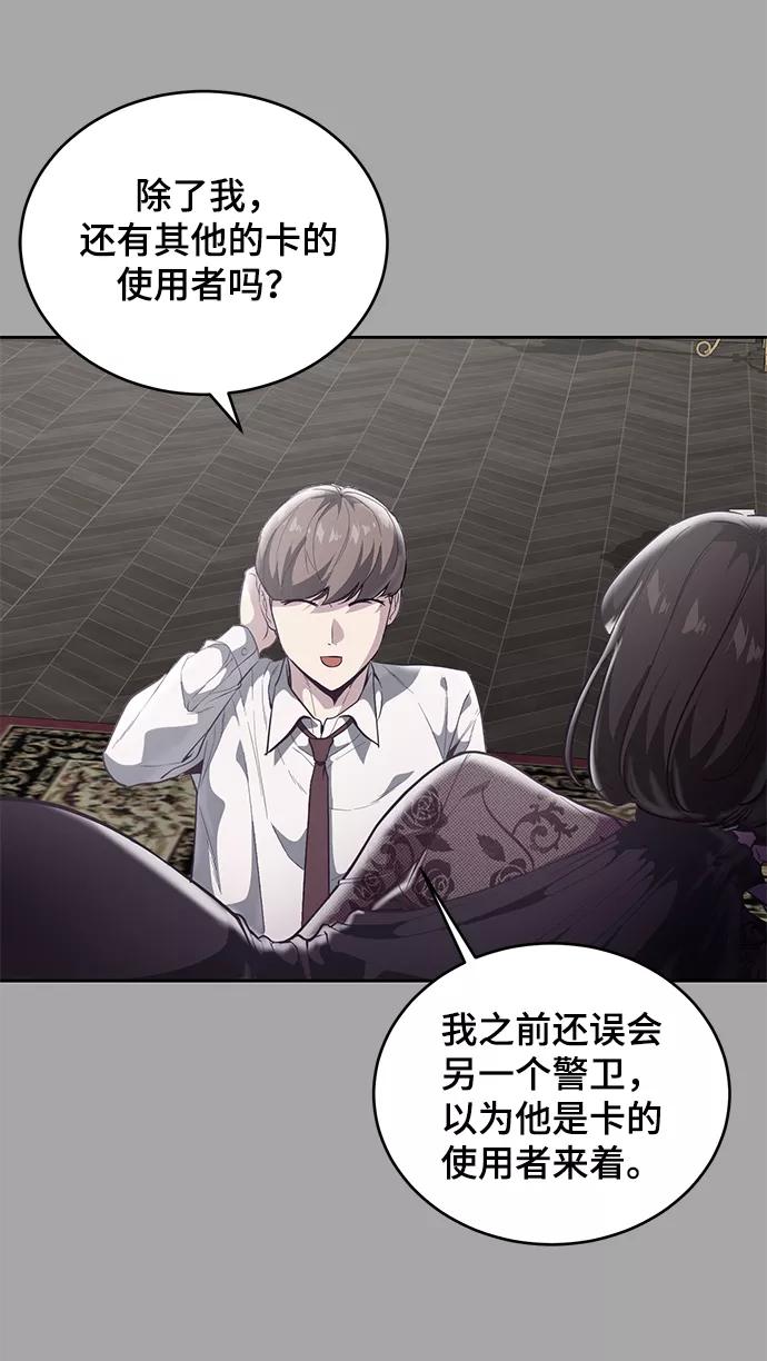 死神少年 - [第103话] 核 - 第74张图